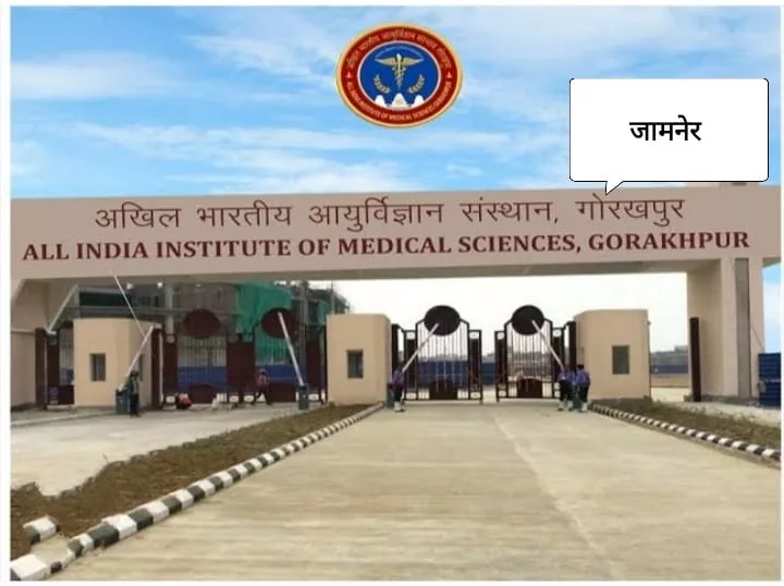 चार महीने तक चलेगा आयुष्यमान भव योजना, मुफ़्त में किए जाएंगे 32 प्रकार के टेस्ट, स्वास्थ लाभ लेने में राज्य में जामनेर सबसे ऊपर 2 चार महीने तक चलेगा आयुष्यमान भव योजना, मुफ़्त में किए जाएंगे 32 प्रकार के टेस्ट, स्वास्थ लाभ लेने में राज्य में जामनेर सबसे ऊपर | New India Times