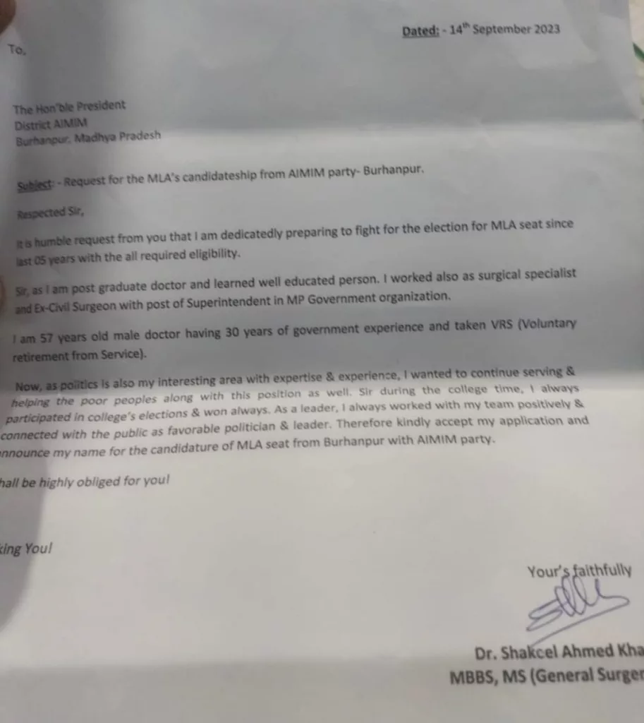 बुरहानपुर ज़िला अस्पताल के पूर्व सिविल सर्जन डॉ शकील अहमद ख़ान ने एमआईएम ज्वाइन करके मांगा एमएलए का टिकट | New India Times