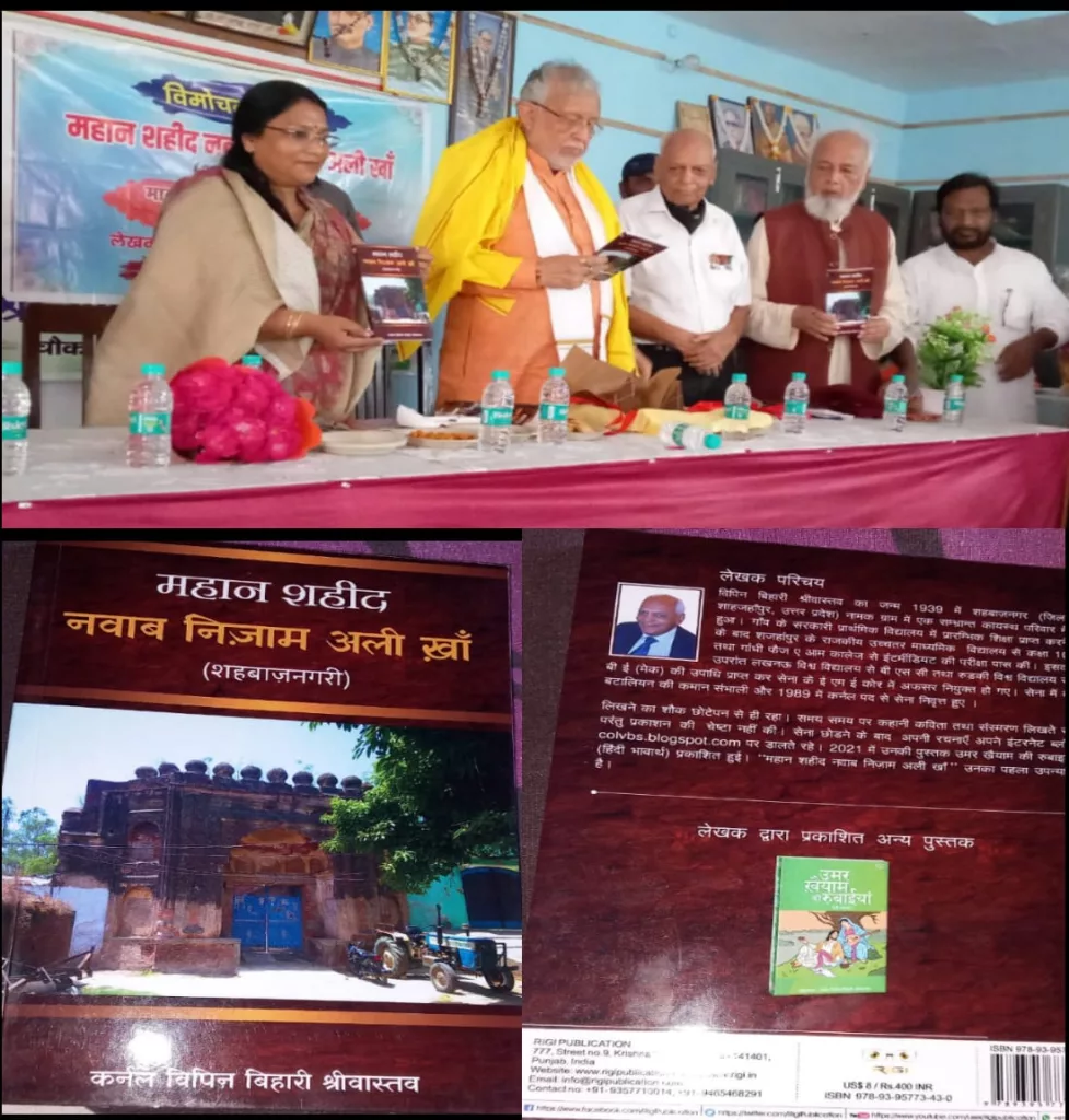 वित्त मंत्री खन्ना ने किया महान शहीद नवाब निजाम अली खां के जीवन पर आधारित पुस्तक का विमोचन 2 वित्त मंत्री खन्ना ने किया महान शहीद नवाब निजाम अली खां के जीवन पर आधारित पुस्तक का विमोचन | New India Times