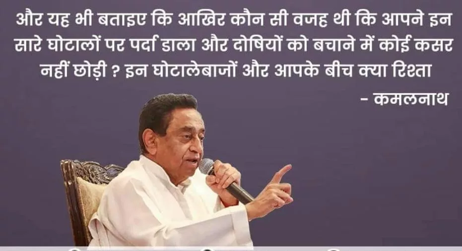 नगर निगम, नगर पालिका और नगर पंचायतों के स्थायी एवं दैनिक वेतन भोगी कर्मचारियों ने प्रदेश कांग्रेस अध्यक्ष कमलनाथ से की मुलाकात | New India Times