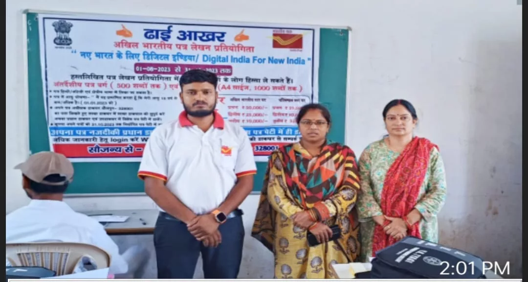 डाक विभाग द्वारा आदर्श विद्या मंदिर में ढाई आखर पत्र लेखन प्रतियोगिता का किया गया आयोजन | New India Times