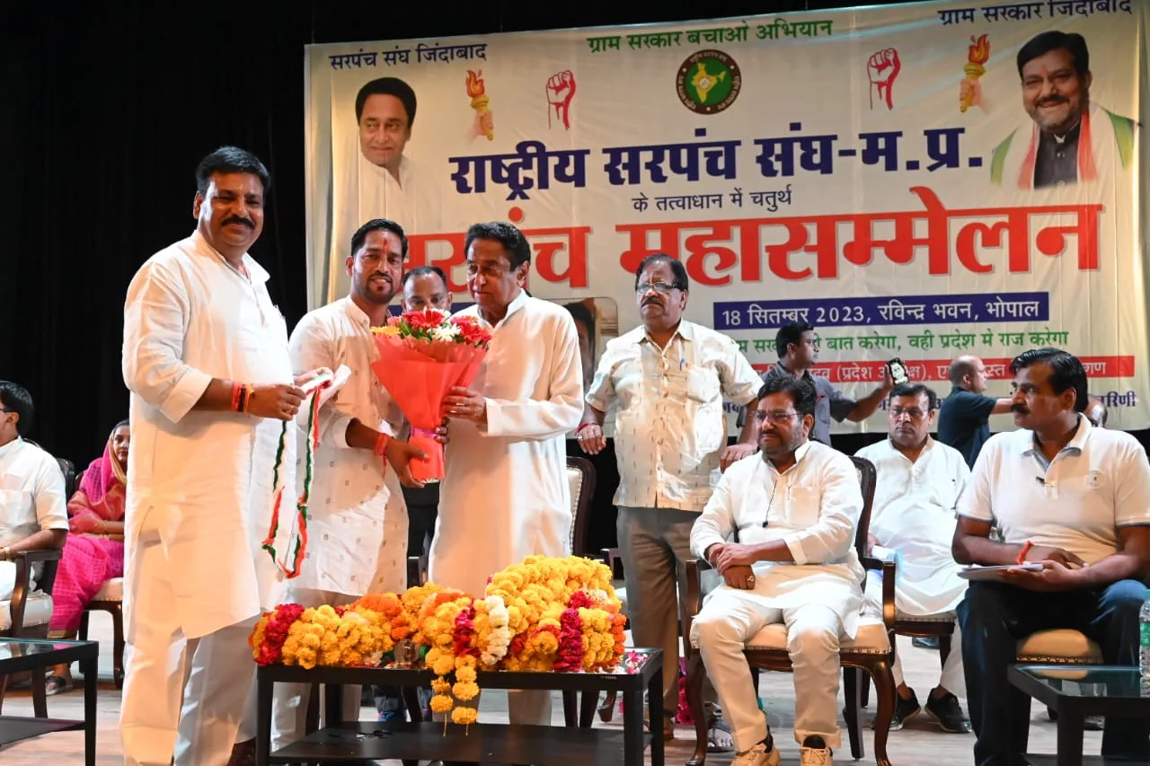 राष्ट्रीय सरपंच संघ महासम्मेलन में प्रदेश कांग्रेस अध्यक्ष व पूर्व मुख्यमंत्री श्री कमलनाथ ने शिरकत कर लोगों को संबोधित करते हुए भाजपा सरकार पर साधा निशाना | New India Times