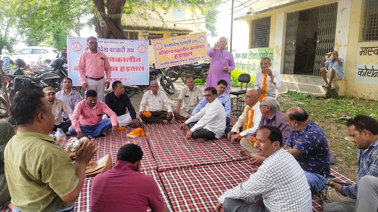 पटवारियों की कलम बंद हड़ताल की वजह से ग्रामीणों के कोष भजन का शिकार होना पड़ रहा है सरकार को 1 पटवारियों की कलम बंद हड़ताल की वजह से ग्रामीणों के कोष भजन का शिकार होना पड़ रहा है सरकार को | New India Times