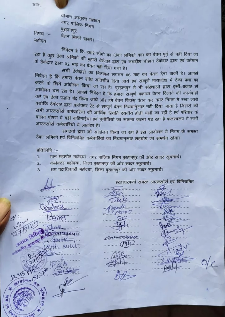 सफाई कर्मियों की हड़ताल के तीसरे दिन निगम के विभिन्न विभाग के आउटसोर्स कर्मी भी समर्थन में उतरे, निगम में दिया धरना | New India Times