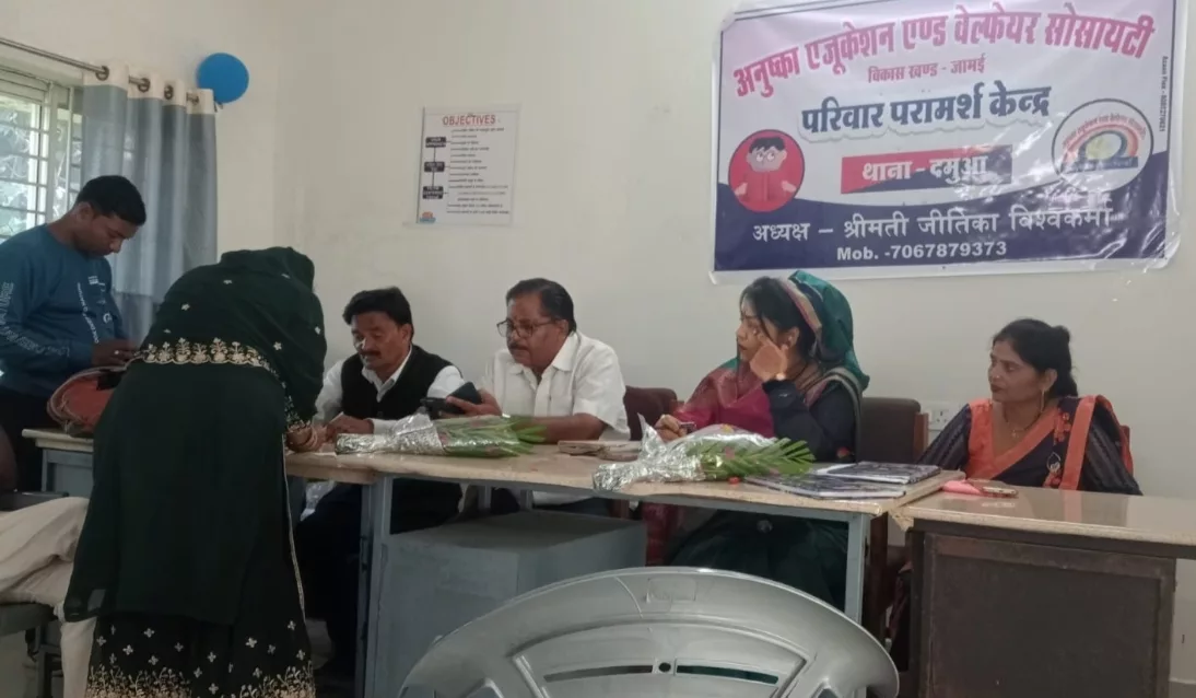 दमुआ परामर्श केंद्र में पहले दिन ही मिली सफलता, एक साल से अलग रह रहे पति-पत्नी को काउंसलर ने मिलाया | New India Times