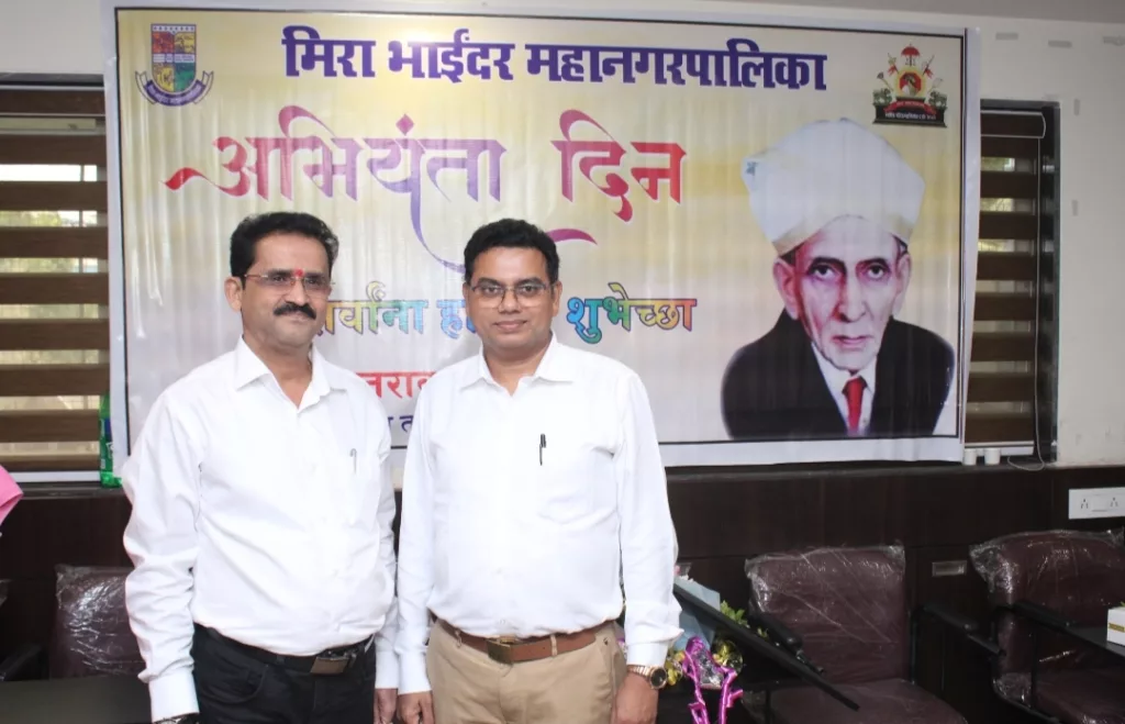 मीरा-भाईंदर मनपा मुख्यालय में मनाया गया अभियांत्रिकी दिवस | New India Times