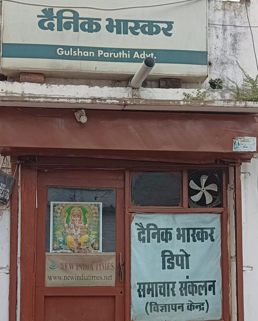 दैनिक भास्कर के डिपो संचालक पवन परुथी, मैनेजर गुलशन परुथी, न्यूज़ रिपोर्टर संदीप शुक्ला ने  कार्यालय के सामने दस दिन से विराजे गणपति का किया विसर्जन | New India Times