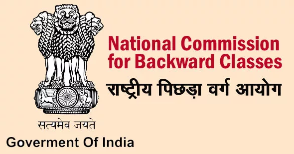 पिछड़ा वर्ग में 32 जाति, उपजाति को शामिल करने को लेकर 30 सितंबर को होगी जन-सुनवाई | New India Times