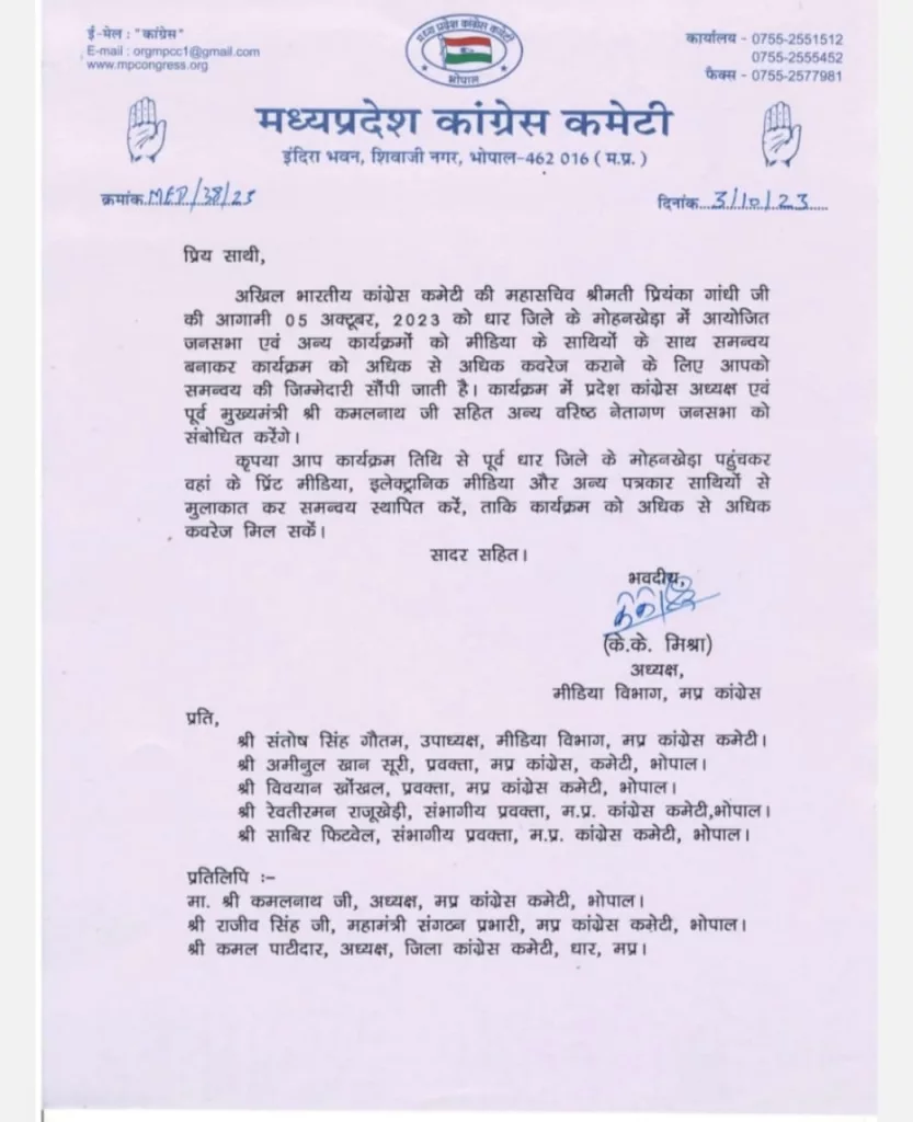 प्रसिद्ध जैन तीर्थ मोहनखेड़ा में 5 अक्टूबर को कांग्रेस की राष्ट्रीय महासचिव प्रियंका गांधी की आमसभा 2 प्रसिद्ध जैन तीर्थ मोहनखेड़ा में 5 अक्टूबर को कांग्रेस की राष्ट्रीय महासचिव प्रियंका गांधी की आमसभा | New India Times