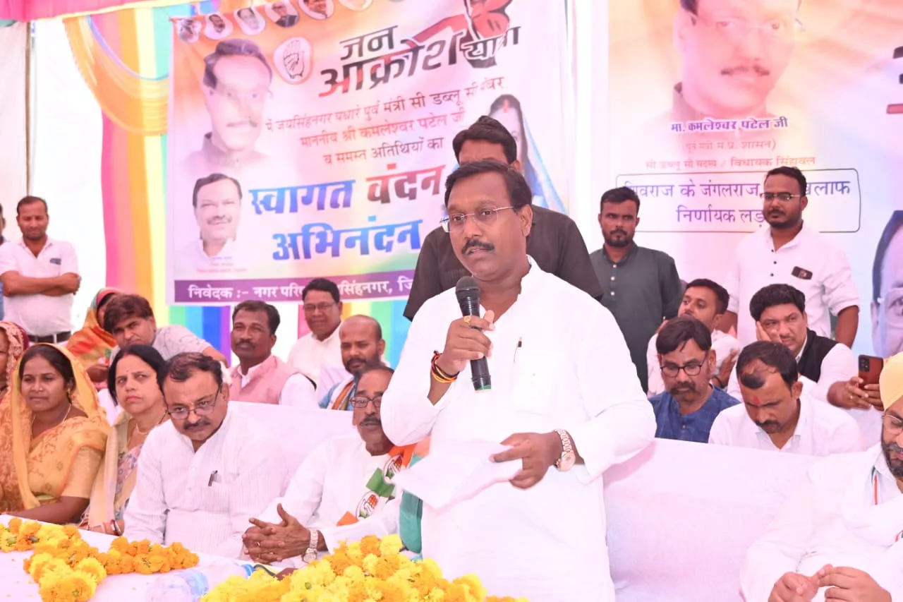 भाजपा सरकार ने हर वर्ग को लूटने का काम किया है: कमलेश्वर पटेल | New India Times