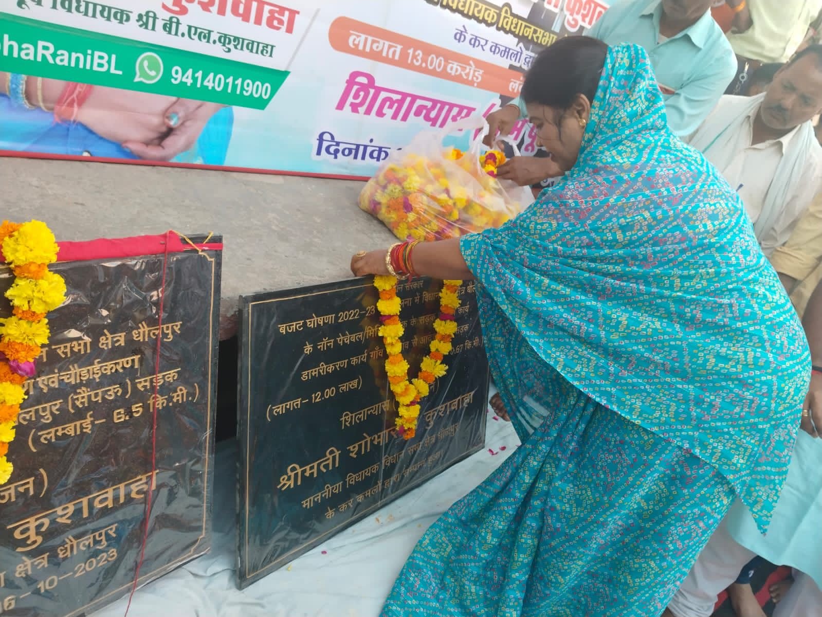 13 करोड़ की लागत से विधायक धौलपुर शोभारानी कुशवाहा ने किया शिलान्यास | New India Times