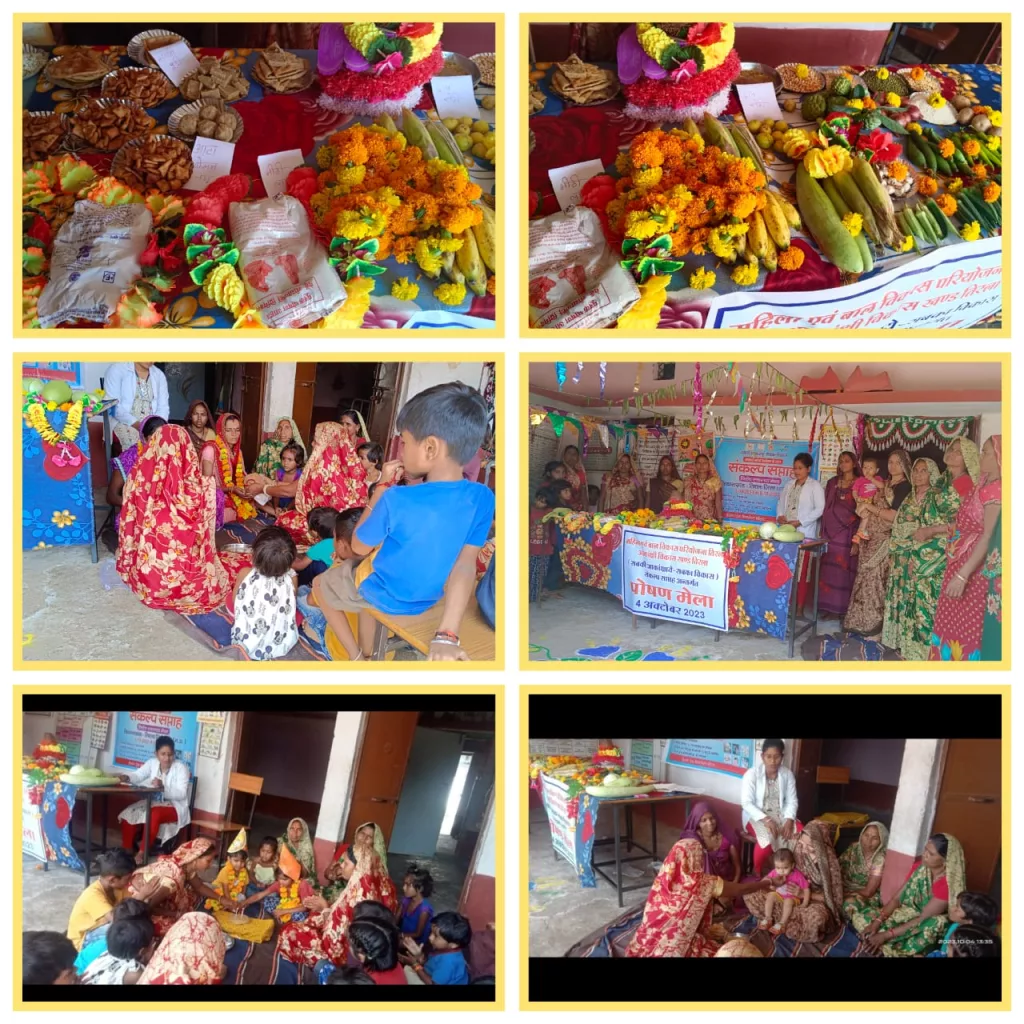 संकल्प सप्ताह अंतर्गत पोषण मेला का किया गया आयोजन | New India Times