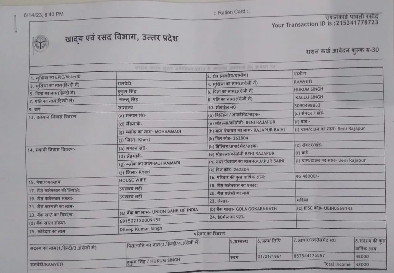 मुख्यमंत्री के आदेशों को नहीं मानते पूर्ति विभाग के अधिकारी, यहां विधायक के गाँव की समस्याओं को तव्वजो नहीं दे रहे अधिकारी | New India Times