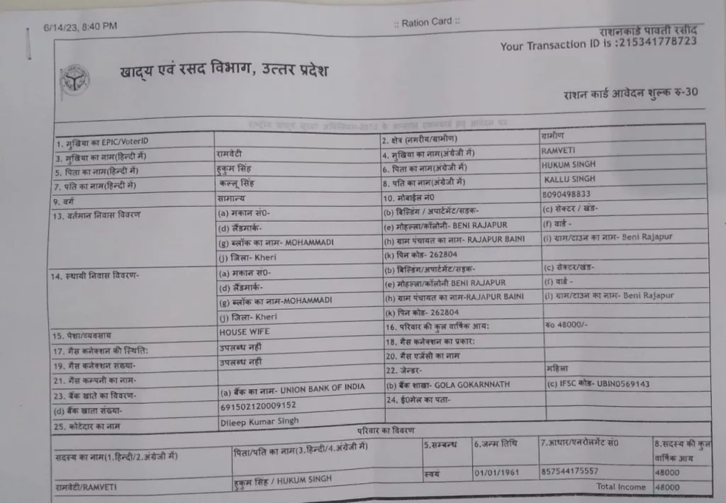 मुख्यमंत्री के आदेशों को नहीं मानते पूर्ति विभाग के अधिकारी, यहां विधायक के गाँव की समस्याओं को तव्वजो नहीं दे रहे अधिकारी 2 मुख्यमंत्री के आदेशों को नहीं मानते पूर्ति विभाग के अधिकारी, यहां विधायक के गाँव की समस्याओं को तव्वजो नहीं दे रहे अधिकारी | New India Times