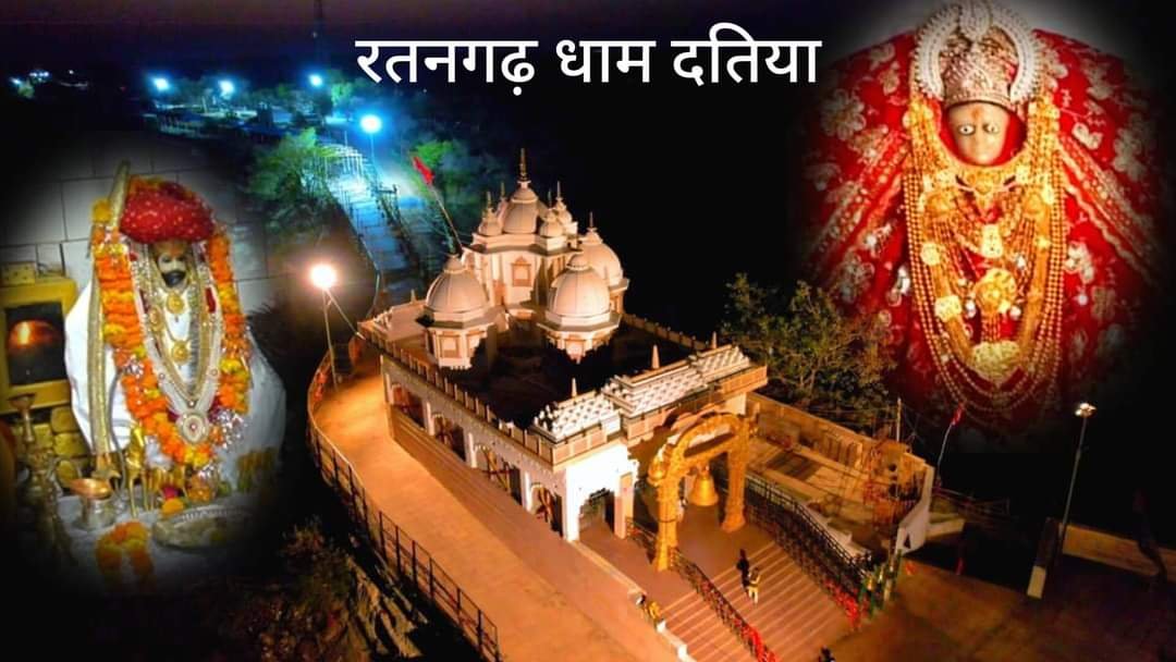 15 से 23 अक्टूबर 2023 को मां रतनगढ़ माता मंदिर पर शारदीय नवरात्रि मेले का किया जाएगा आयोजन 1 15 से 23 अक्टूबर 2023 को मां रतनगढ़ माता मंदिर पर शारदीय नवरात्रि मेले का किया जाएगा आयोजन | New India Times