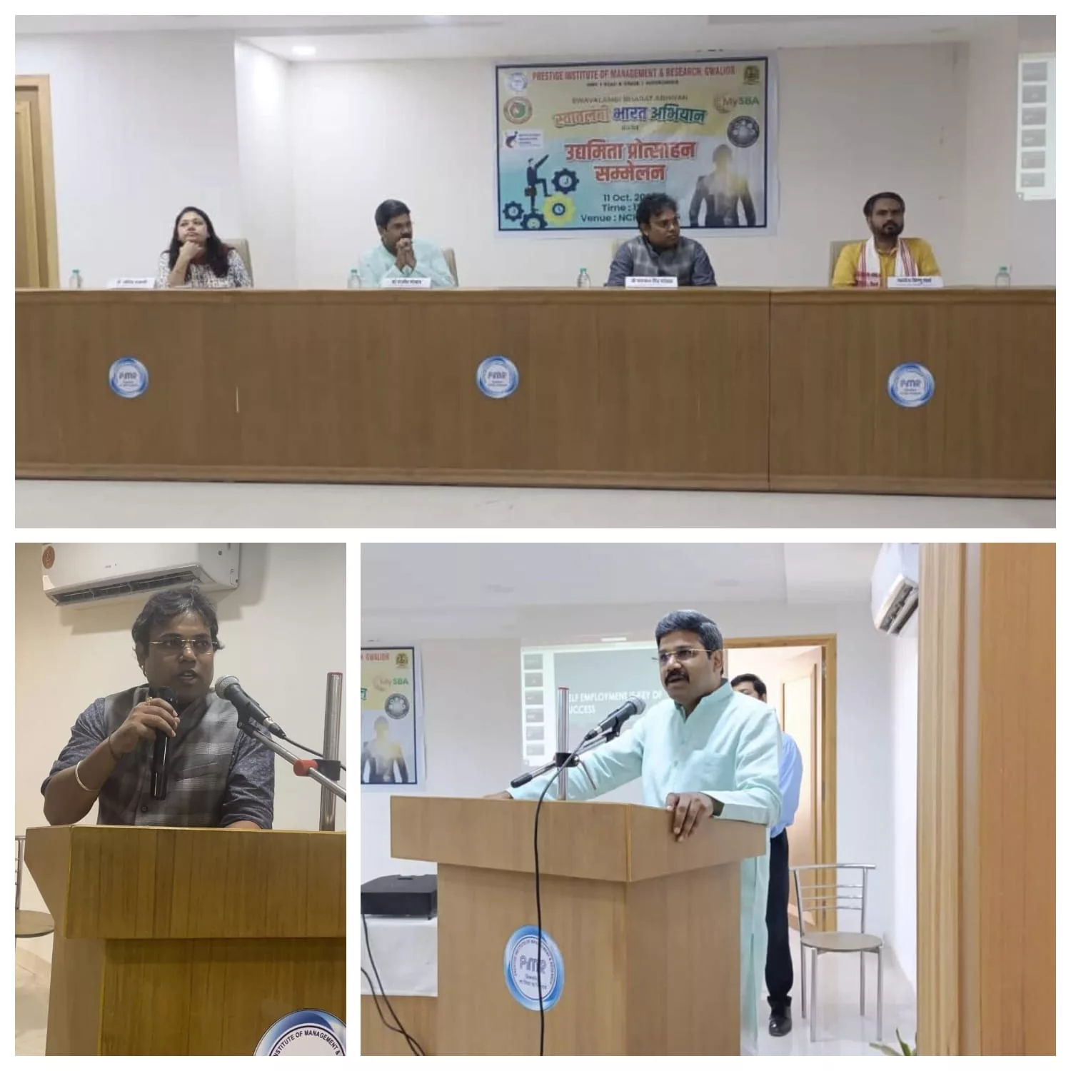 प्रेस्टीज प्रबंधन एवं शोध संस्थान, ग्वालियर में स्वावलम्बी भारत अभियान के अन्तर्गत उद्यमिता प्रोत्साहन विषय पर एक दिवसीय विशेष सत्र हुआ आयोजित | New India Times