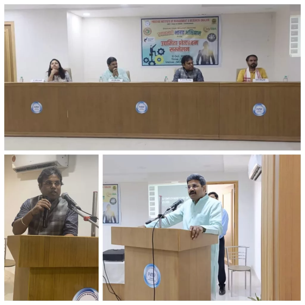 प्रेस्टीज प्रबंधन एवं शोध संस्थान, ग्वालियर में स्वावलम्बी भारत अभियान के अन्तर्गत उद्यमिता प्रोत्साहन विषय पर एक दिवसीय विशेष सत्र हुआ आयोजित | New India Times
