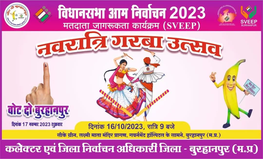 नवरात्रि गरबा महोत्सव के माध्यम से मतदाता जागरूकता का दिया गया संदेश | New India Times