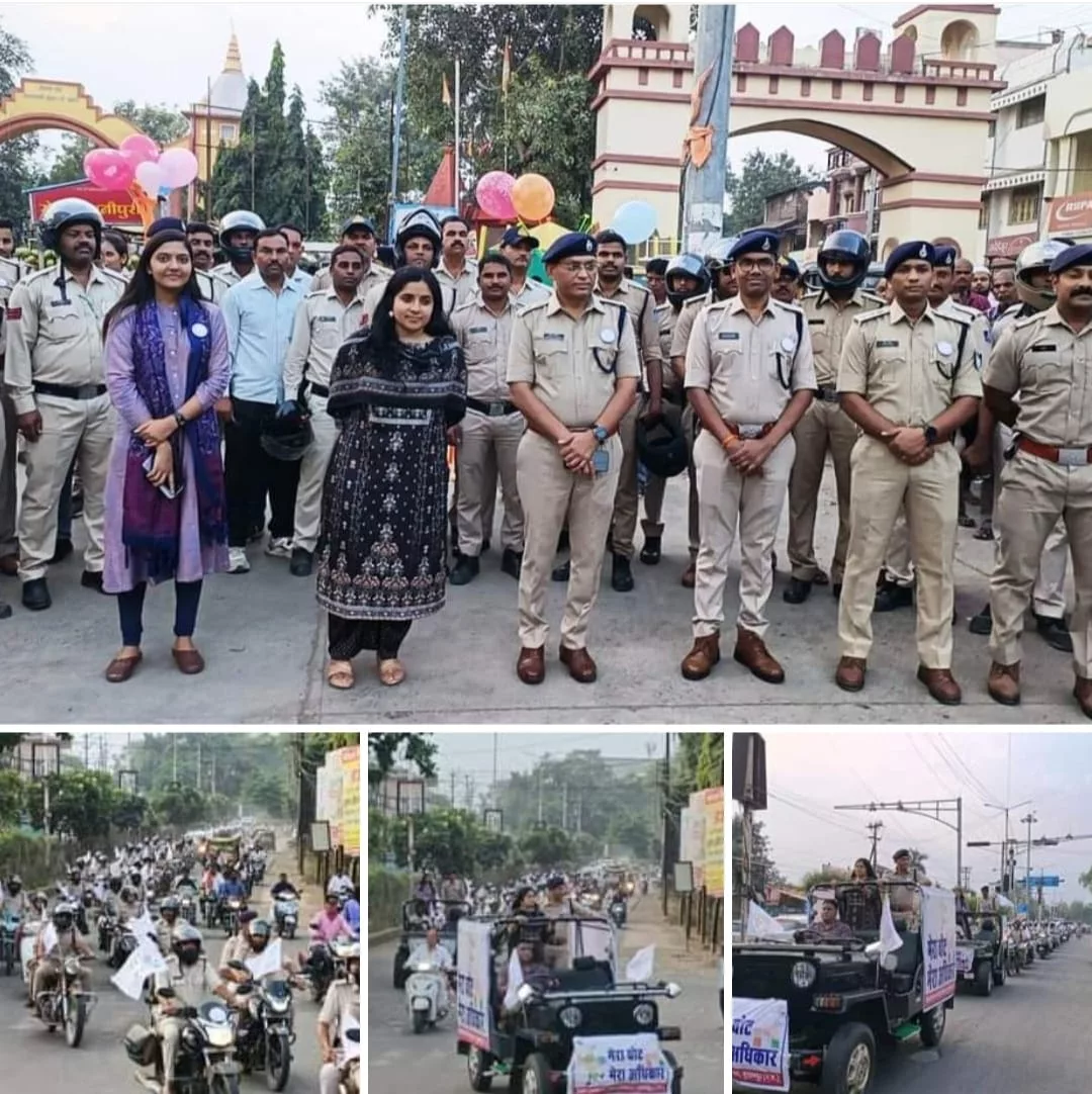 बाइक रैली में कलेक्टर एवं एसपी ने मतदाताओं को किया जागरूक | New India Times