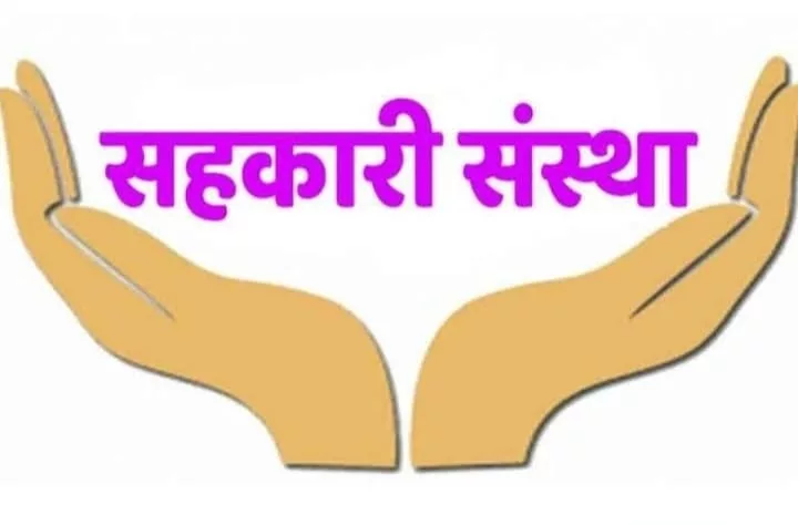 फर्जी चेयरमैन बनकर बेच दी सहकारी संस्था की प्रॉपर्टी, सभासद असुरक्षित, कठघरे में खड़े सरकारी अधिकारी | New India Times