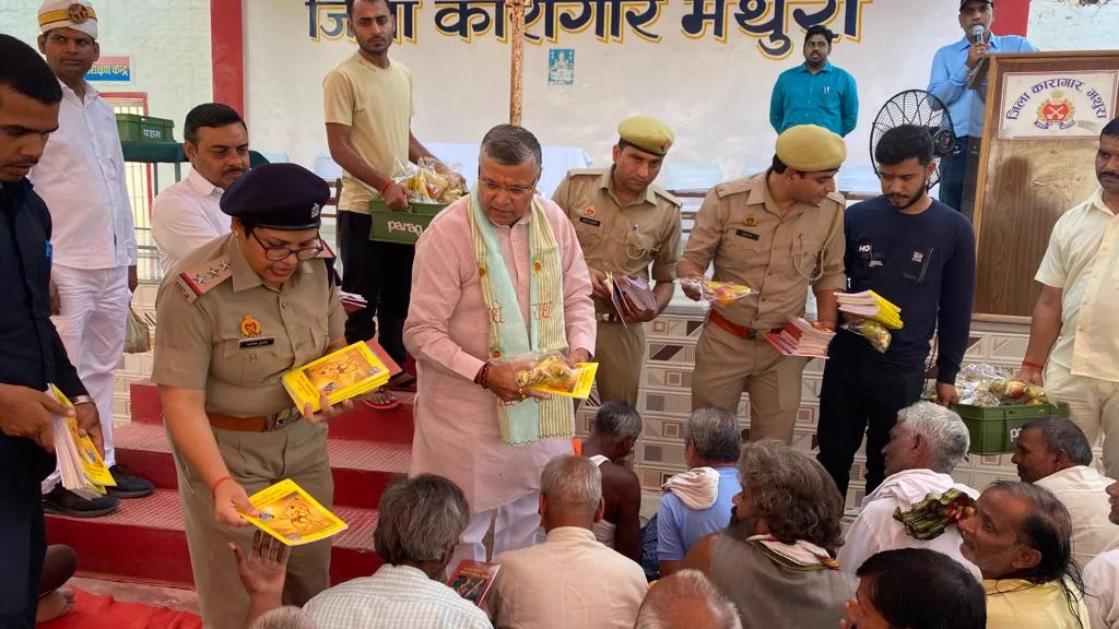 नवरात्रि व्रत कर रहे जिला कारागार मथुरा में निरूद्ध बंदियों को, राज्यमंत्री (स्वतंत्र प्रभार) धर्मवीर प्रजापति द्वारा फल तथा सुन्दरकांड पाठ एवं हनुमान चालीसा पुस्तक किया गया वितरण | New India Times