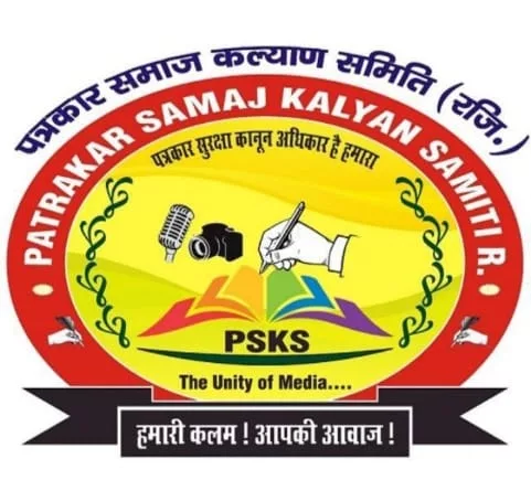 पत्रकार समाज कल्याण समिति की ऑनलाइन मीटिंग हुई संपन्न | New India Times