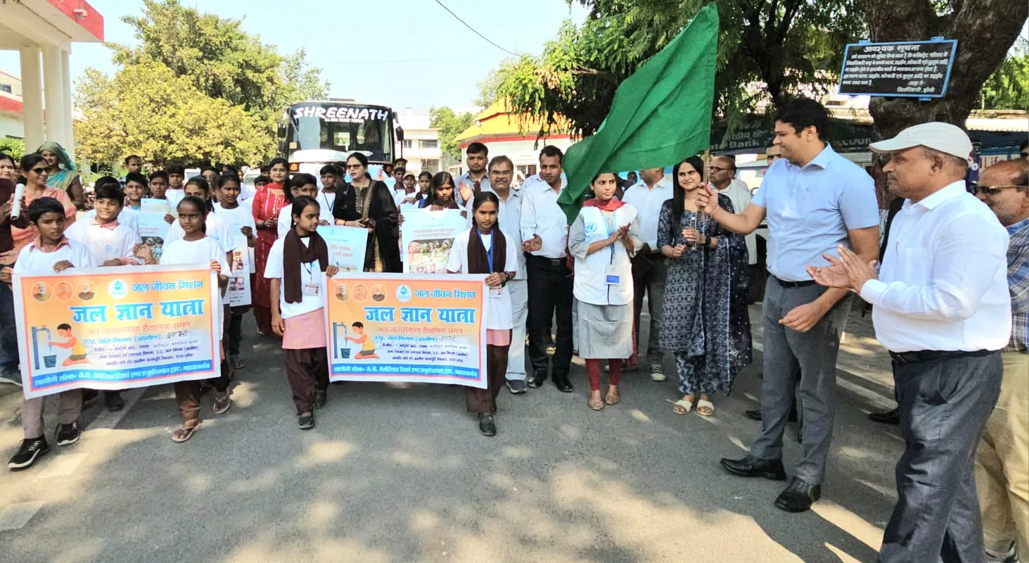 जिलाधिकारी ने "जल ज्ञान यात्रा" को हरी झंडी दिखाकर किया रवाना | New India Times