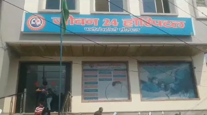 अमरोहा ज़िला के जीवन 24 हॉस्पिटल के चिकित्सकों पर मरीज की हत्या का आरोप, पुलिस ने शव को कब्जे में लेकर पोस्टमार्टम के लिए भेजा | New India Times