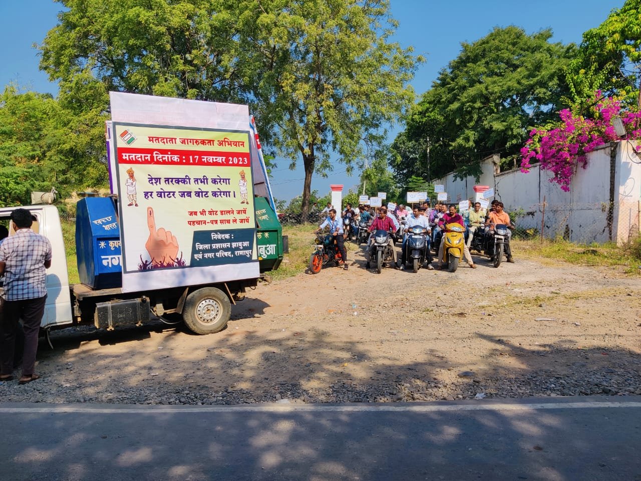 मोटर साइकिल रैली निकालकर किया मतदान के प्रति जागरूक 1 मोटर साइकिल रैली निकालकर किया मतदान के प्रति जागरूक | New India Times