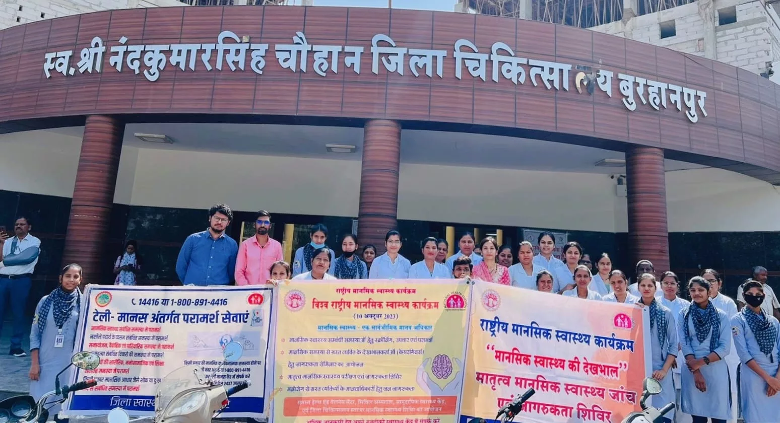 ज़िला चिकित्सालय बुरहानपुर में मानसिक स्वास्थ्य एक सार्वभौमिक अधिकार पर कार्यशाला संपन्न | New India Times