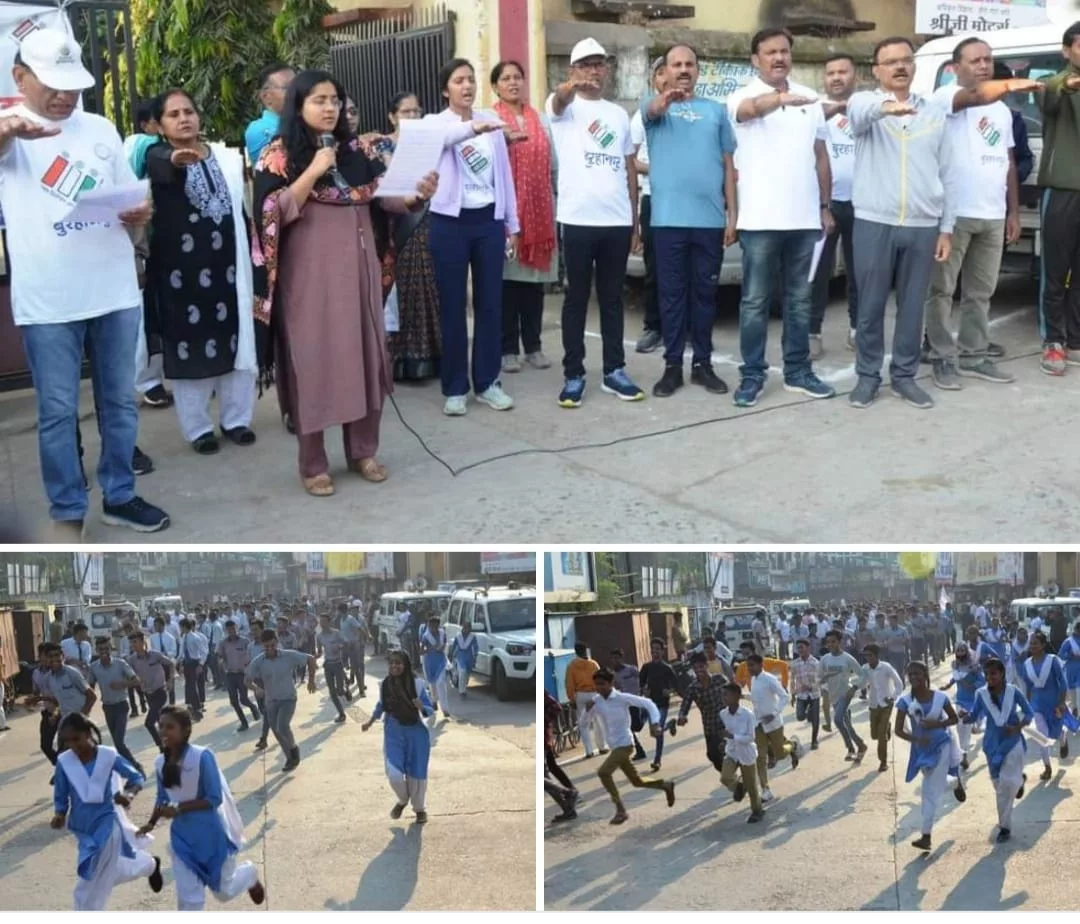 बुरहानपुर कलेक्टर एवं ज़िला निर्वाचन अधिकारी की निगरानी में ’रन फॉर वोट’’ एवं ‘‘रन फॉर यूनिटी‘अंतर्गत अनेक कार्यक्रम का हुआ आयोजन | New India Times
