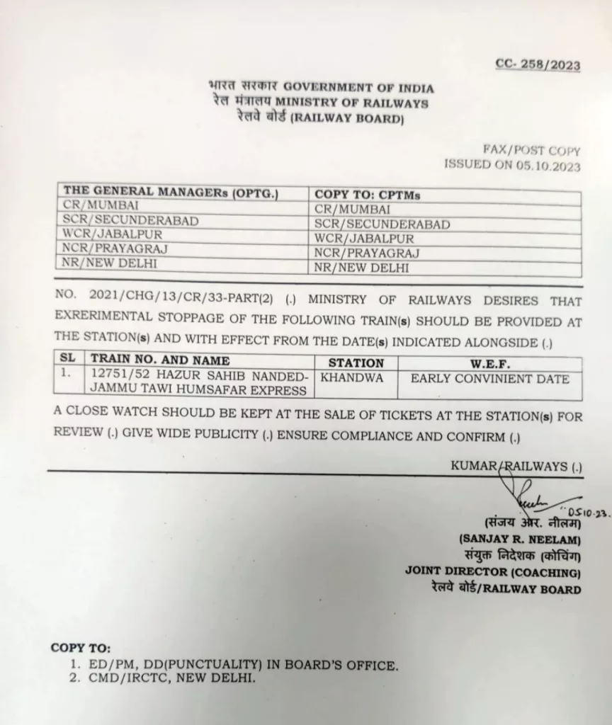 सांसद ज्ञानेश्वर पाटिल के प्रयासों से बुरहानपुर को 2 एवं खंडवा को 2 ट्रेनों के स्टॉपेज की मिली स्वीकृति 3 सांसद ज्ञानेश्वर पाटिल के प्रयासों से बुरहानपुर को 2 एवं खंडवा को 2 ट्रेनों के स्टॉपेज की मिली स्वीकृति | New India Times