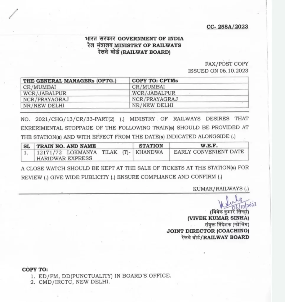 सांसद ज्ञानेश्वर पाटिल के प्रयासों से बुरहानपुर को 2 एवं खंडवा को 2 ट्रेनों के स्टॉपेज की मिली स्वीकृति 2 सांसद ज्ञानेश्वर पाटिल के प्रयासों से बुरहानपुर को 2 एवं खंडवा को 2 ट्रेनों के स्टॉपेज की मिली स्वीकृति | New India Times