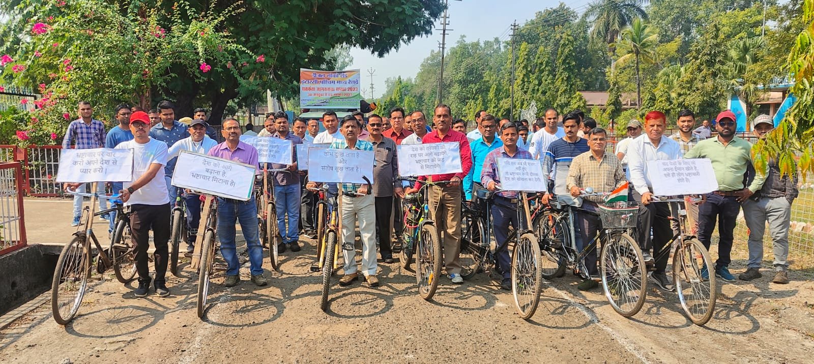 भ्रष्टाचार का विरोध करें, राष्ट्र के प्रति समर्पित रहें" थीम पर निकाली गई सतर्कता जागरूकता साईकल रैली 1 भ्रष्टाचार का विरोध करें, राष्ट्र के प्रति समर्पित रहें" थीम पर निकाली गई सतर्कता जागरूकता साईकल रैली | New India Times