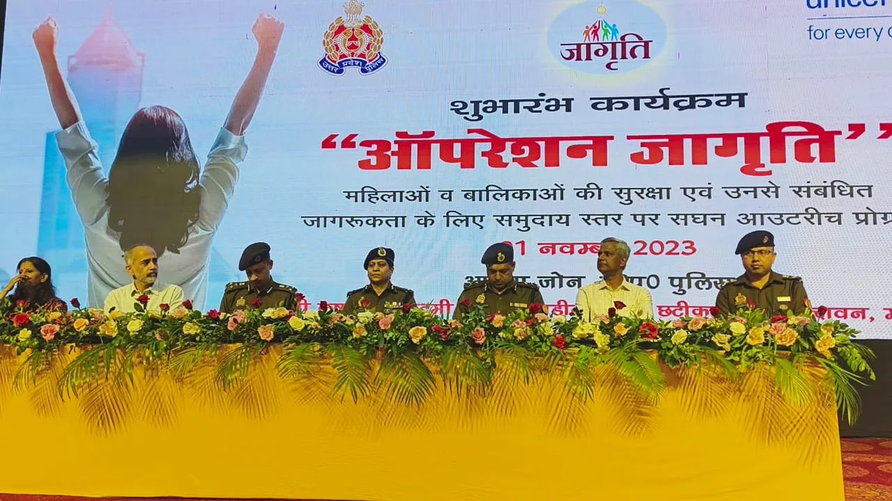 महिलाओं व बालिकाओं को जागरूकता के लिए ऑपरेशन जागृति औपचारिक लॉन्चिंग कार्यक्रम का हुआ शुभारंभ | New India Times