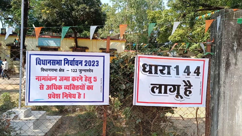 2 नाम वापसी के साथ 10 प्रत्याशी चुनावी मैदान में विधानसभा चुनाव में आजमाएंगे किस्मत, बिगड़ सकता है चुनावी समीकरण | New India Times