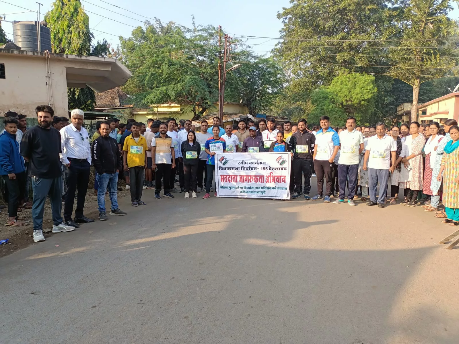 पेटलावद में मतदाता जागरूकता कार्यक्रम के तहत जागरुकता दौड़ का हुआ आयोजन | New India Times