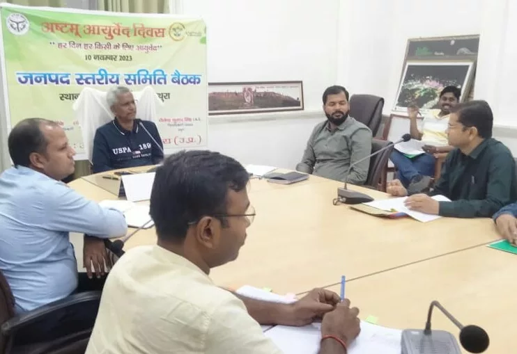 10 नम्बर से जिले भर में आयुर्वेद का प्रचार-प्रसार बृहदस्तर पर किया जायेगा: डा0 गोपाल सिंह | New India Times