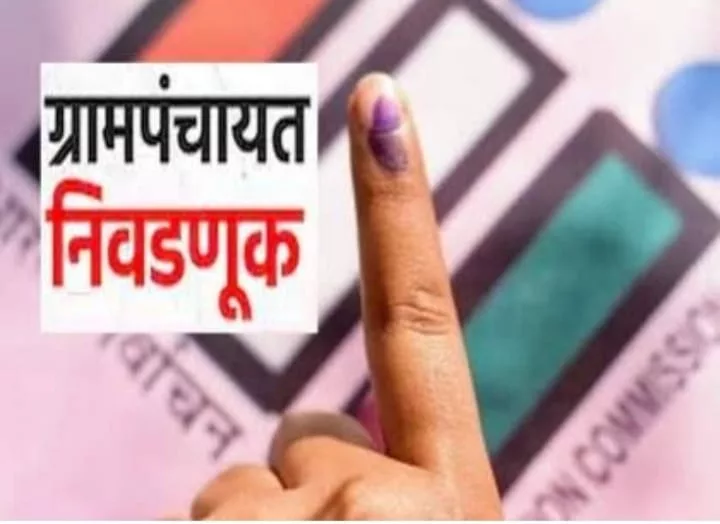 ग्राम पंचायत के लिए 80% वोटिंग, कल होगी मतगणना, महाराष्ट्र में MVA की लहर | New India Times