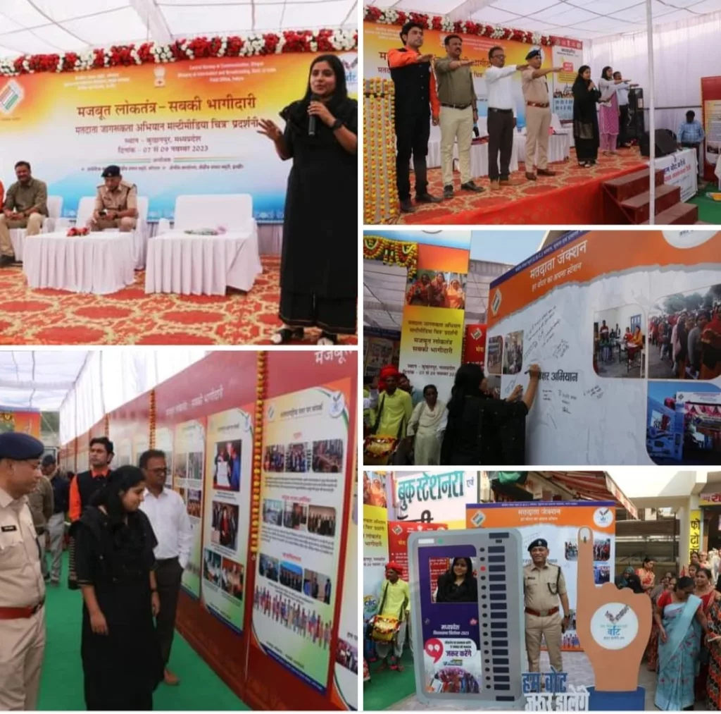 मतदाताओं को जागरूक करने हेतु 3 दिवसीय प्रदर्शनी का शुभारंभ एवं ‘‘हम वोट करेंगे‘‘ म्यूजिक वीडियो का हुआ विमोचन | New India Times