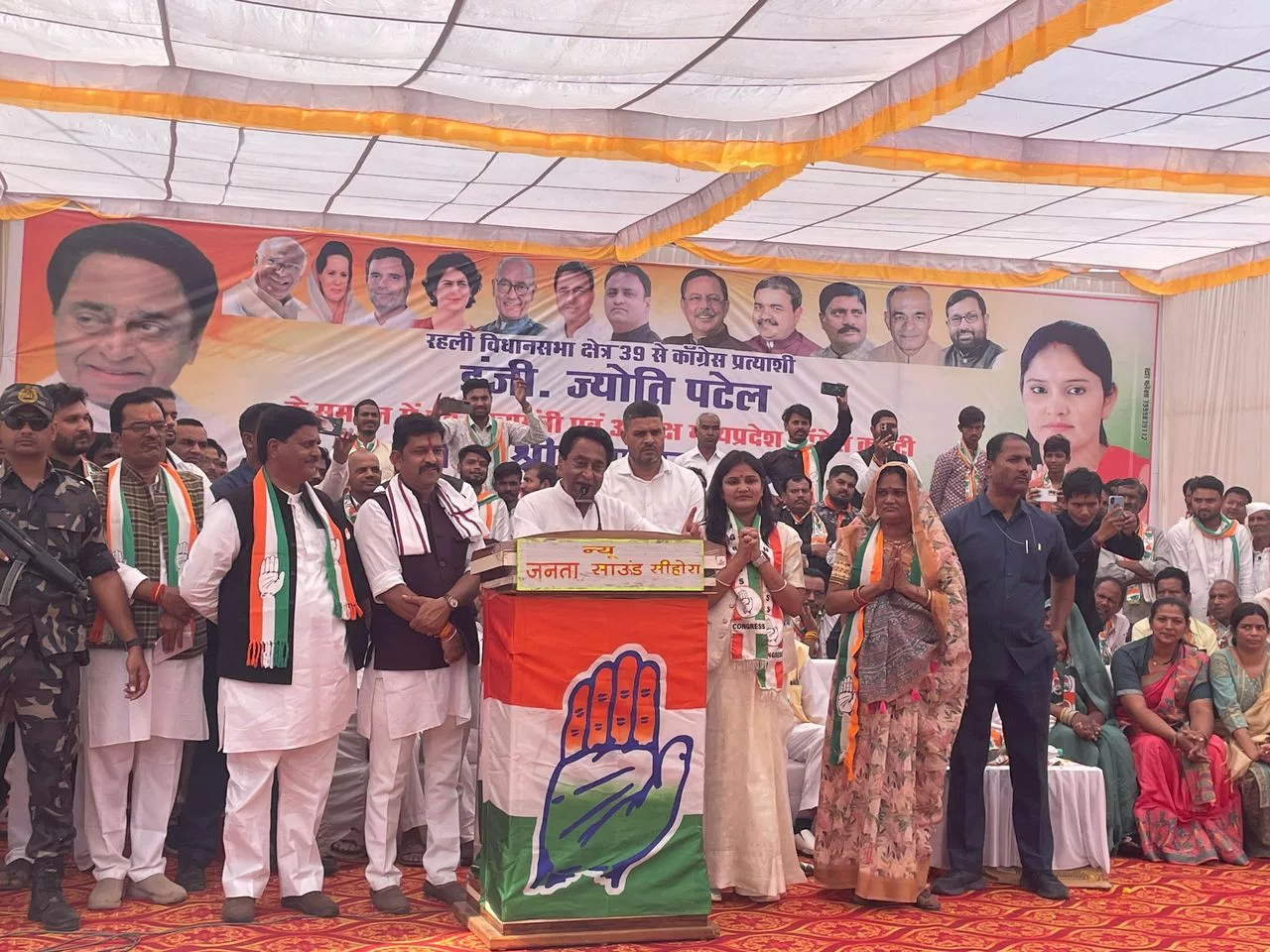 सागर जिले के रहली में कांग्रेस प्रदेश अध्यक्ष श्री कमलनाथ जी का<br>विशाल जनसभा में सम्बोधन | New India Times