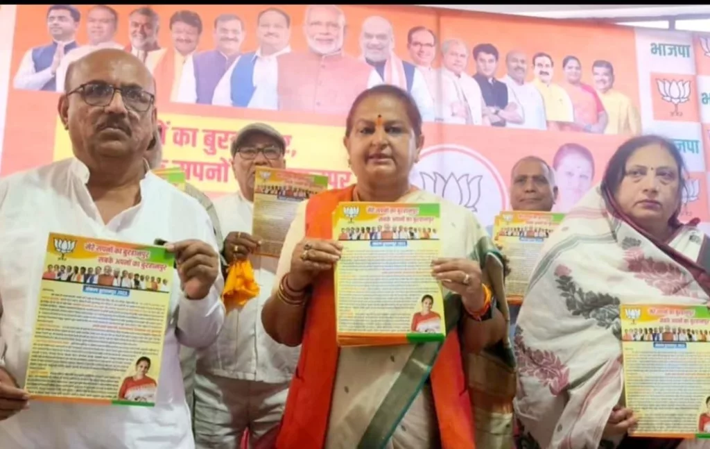 भाजपा प्रत्याशी श्रीमती अर्चना चिटनीस दीदी ने बुरहानपुर के विकास हेतु अपना 16 सूत्रीय संकल्प पत्र 2023 किया जारी 2 भाजपा प्रत्याशी श्रीमती अर्चना चिटनीस दीदी ने बुरहानपुर के विकास हेतु अपना 16 सूत्रीय संकल्प पत्र 2023 किया जारी | New India Times