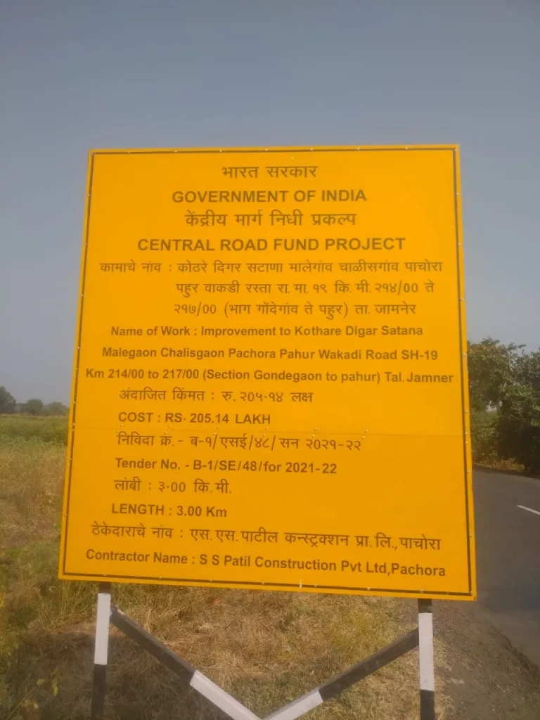 जर्जरता के चलते बायपास पर डकैती जैसी वारदातों का भय, राजमार्ग नंबर 19 के काम में सड़क के ऊपर चढ़ा दी सड़क | New India Times