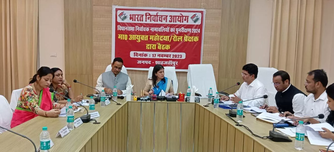 जिलाधिकारी ने निर्वाचन क्षेत्र की स्थित से आयुक्त को कराया अवगत | New India Times