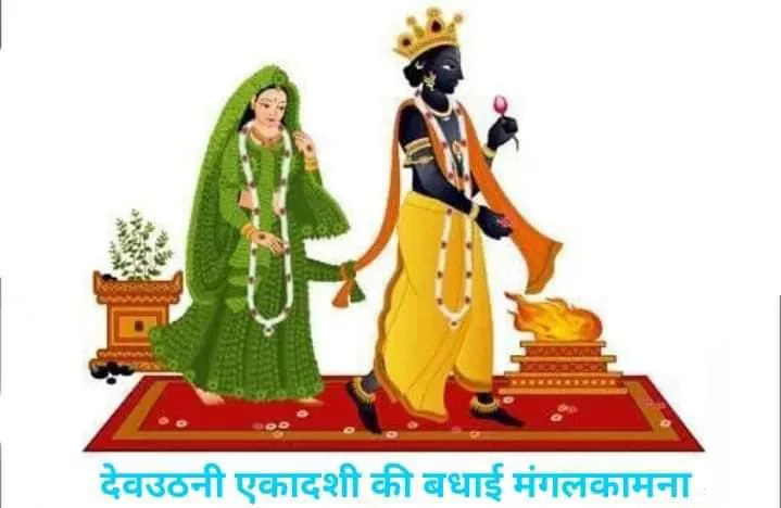 सन्त रविदास समाज द्वारा आयोजित तुलसी विवाह | New India Times