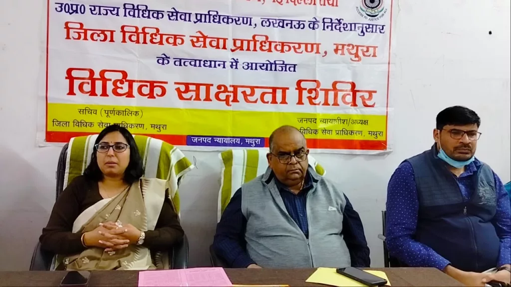 जिला विधिक सेवा प्राधिकरण मथुरा द्वारा मुख्य सीएमओ कार्यालय में अंगदान के महत्व को समझाने हेतु एक शिविर का किया गया आयोजन 2 जिला विधिक सेवा प्राधिकरण मथुरा द्वारा मुख्य सीएमओ कार्यालय में अंगदान के महत्व को समझाने हेतु एक शिविर का किया गया आयोजन | New India Times