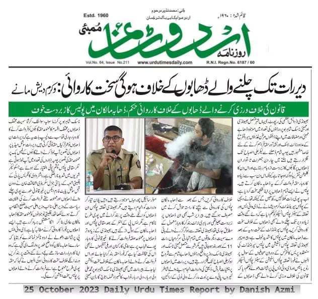 अवैध हुक्का बन्द होते ही बौखलाए ढाबा मालिक ने न्यूज़ प्रकाशित करने वाले पत्रकार को दी जान से मारने की धमकी | New India Times