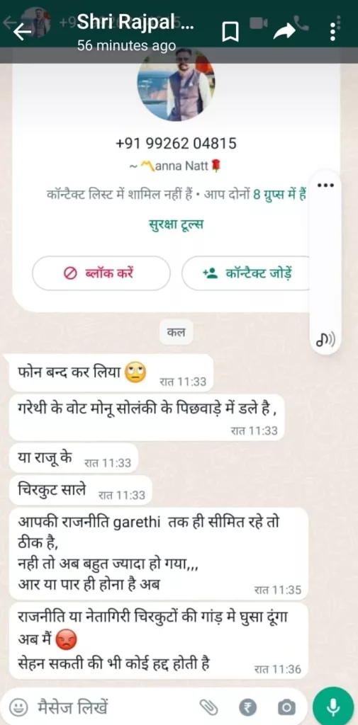 आचार संहिता का उल्लंघन करते हुए, अशोकनगर, पिपरई भाजपा के तीन नेताओं की राजनीति को किया गया धूमिल | New India Times