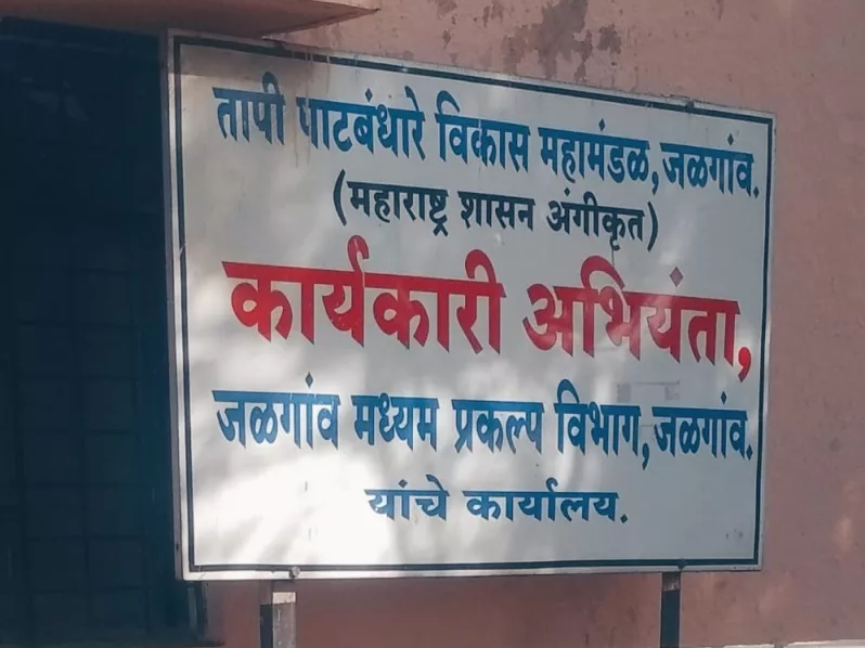 कैबिनेट की मेज पर वाघुर लिफ्ट इरिगेशन, 2011 में मंजूरी के बाद से अब तक पूरा नहीं हो सका प्रोजेक्ट, कब शुरू होगा तालाबों का निर्माण | New India Times