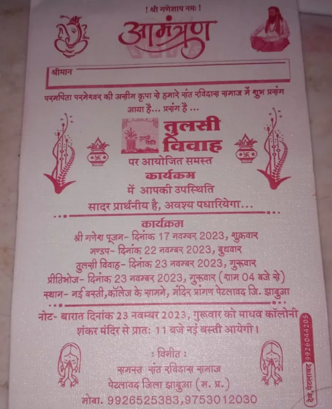 सन्त रविदास समाज द्वारा आयोजित तुलसी विवाह | New India Times